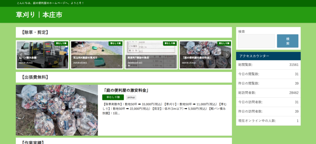 【10%OFF】草刈り