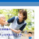 【100%OFF】訪問介護
