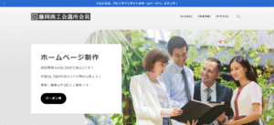 【50%OFF】ホームページ制作