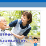 【100%OFF】訪問介護