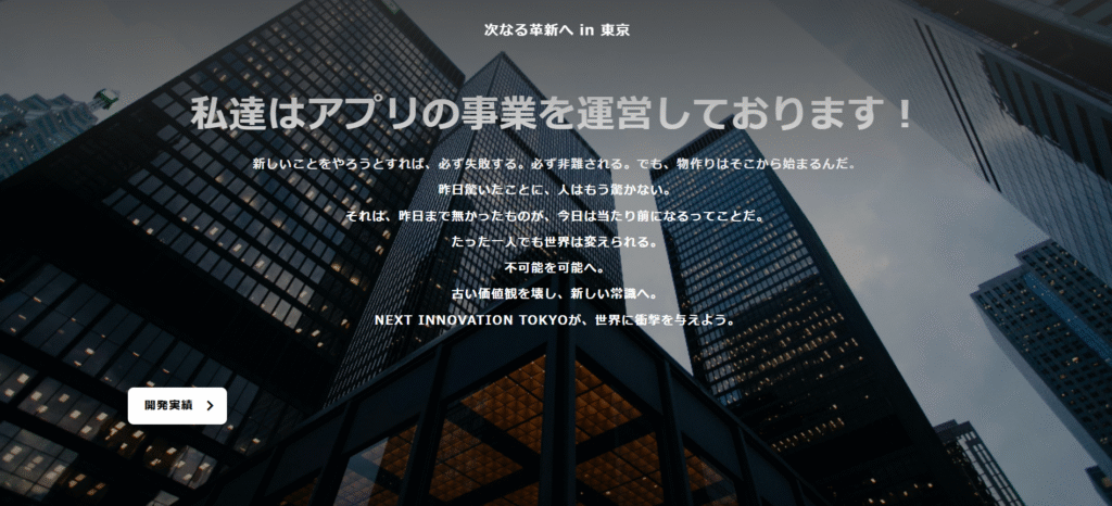 【50%OFF】アプリ開発